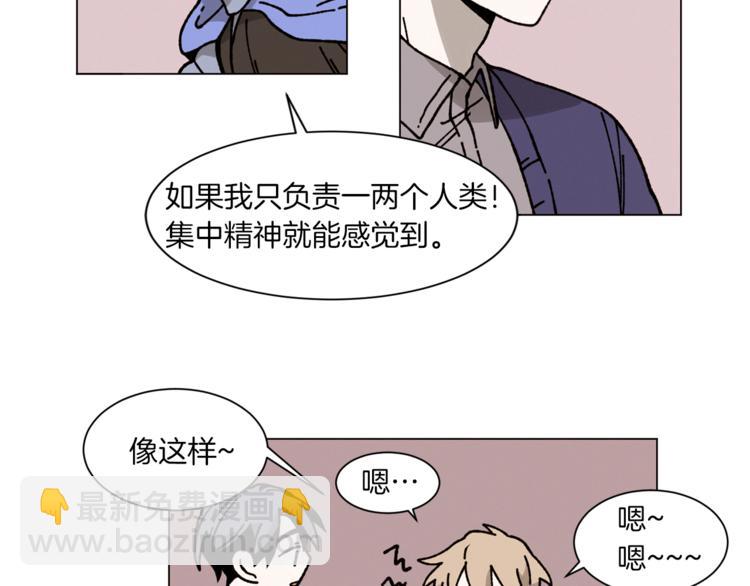 Merry Memory - 第5話 心靈感應(1/2) - 2