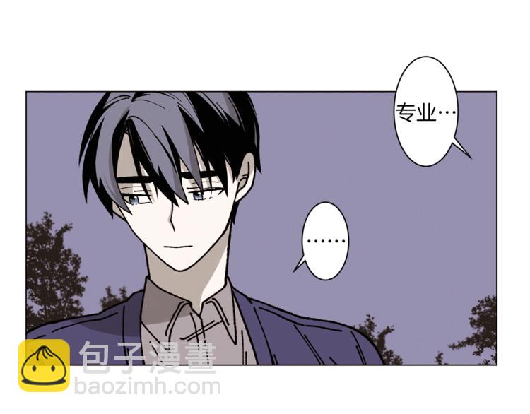 Merry Memory - 第5話 心靈感應(2/2) - 1