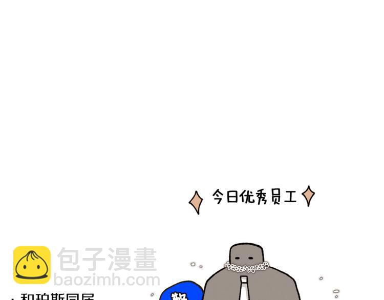 Merry Memory - 第5話 心靈感應(2/2) - 2