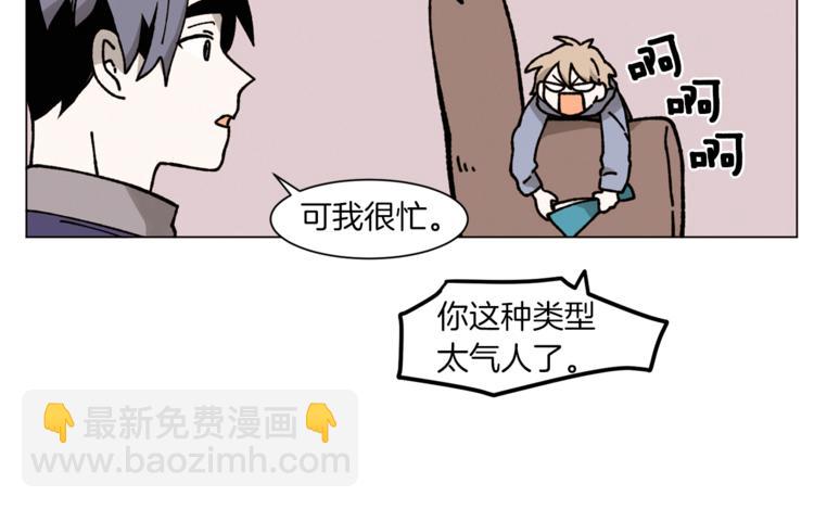 Merry Memory - 第5話 心靈感應(1/2) - 6