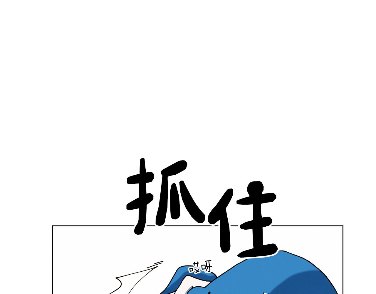 Merry Memory - 第60話 懷戈(1/3) - 1