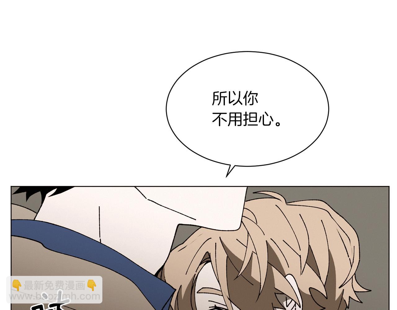 Merry Memory - 第60話 懷戈(2/3) - 6