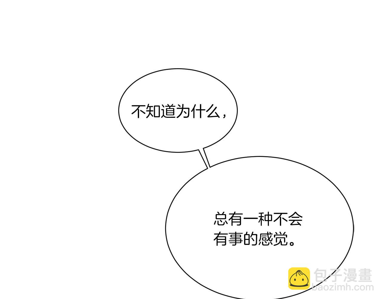 Merry Memory - 第60話 懷戈(3/3) - 3