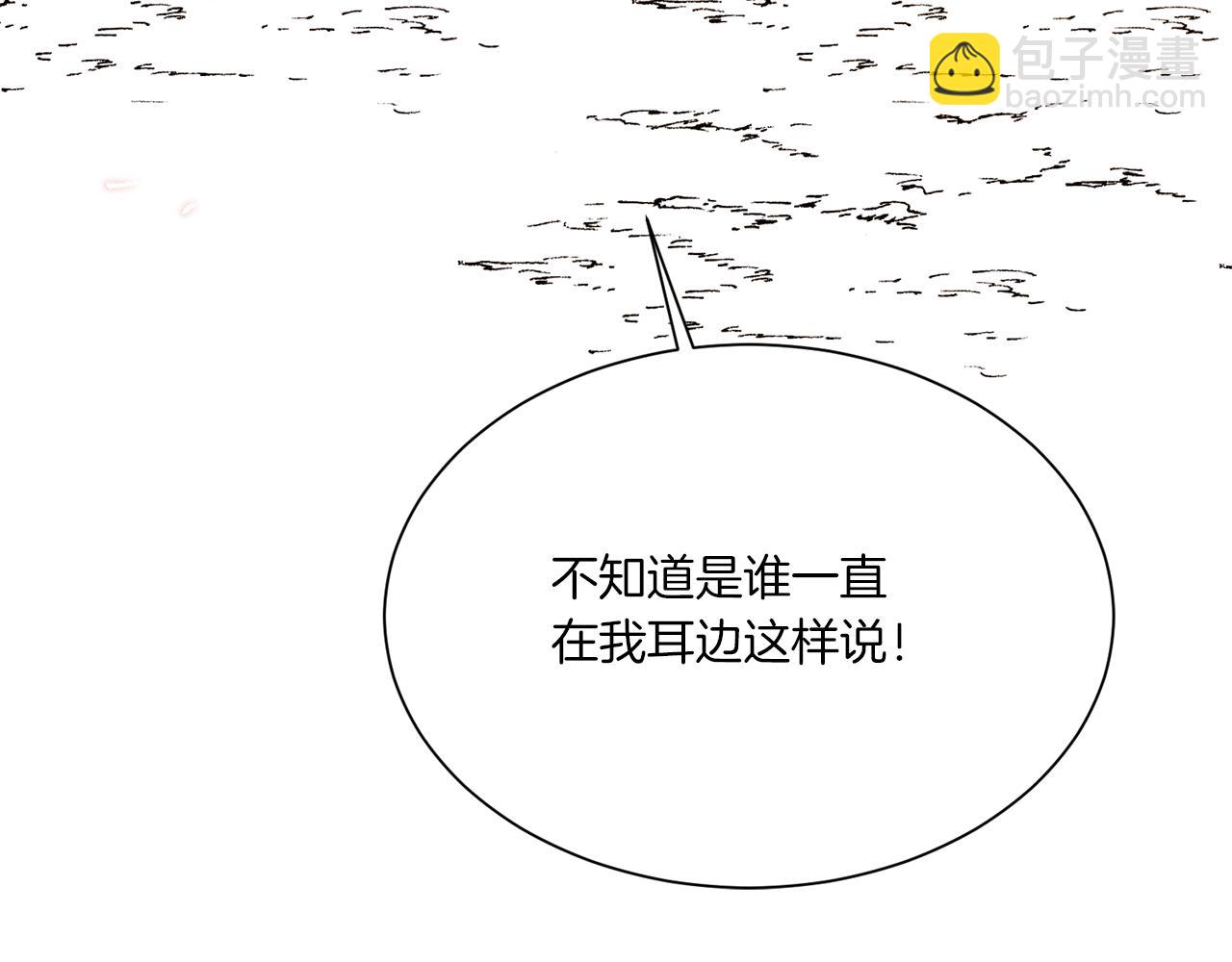 Merry Memory - 第60話 懷戈(3/3) - 3