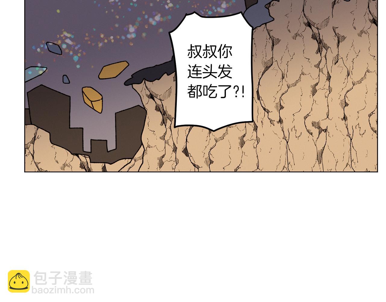 Merry Memory - 第60話 懷戈(1/3) - 1