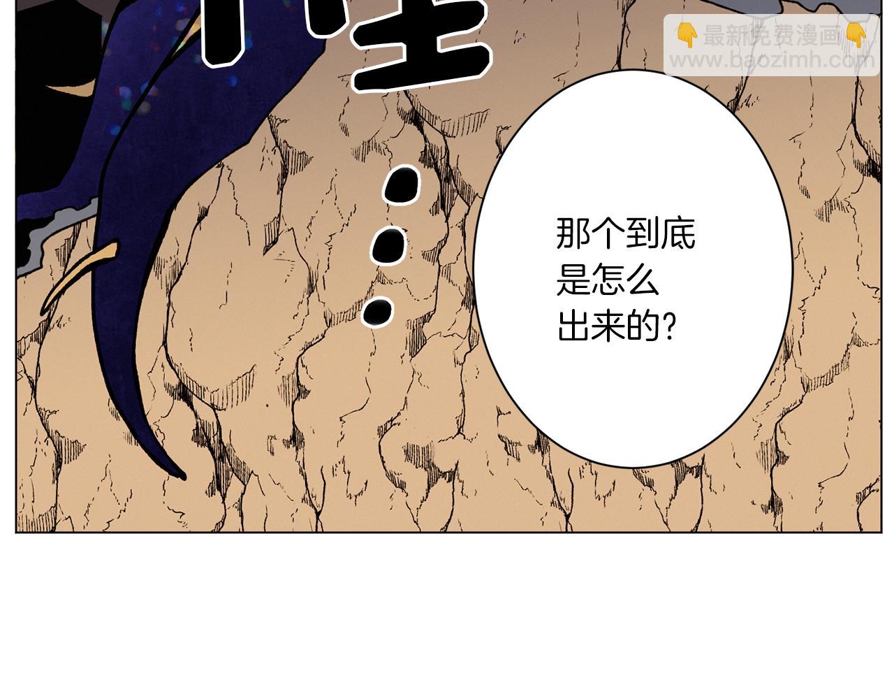 Merry Memory - 第60話 懷戈(1/3) - 7