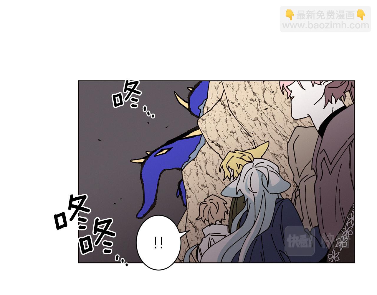 Merry Memory - 第60話 懷戈(1/3) - 8