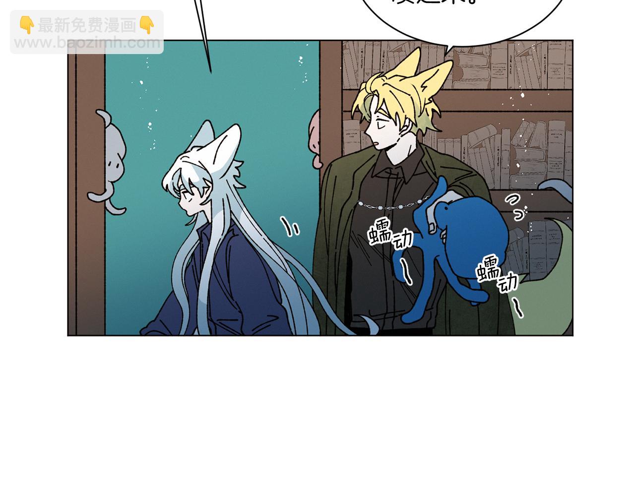 Merry Memory - 第60話 懷戈(1/3) - 3