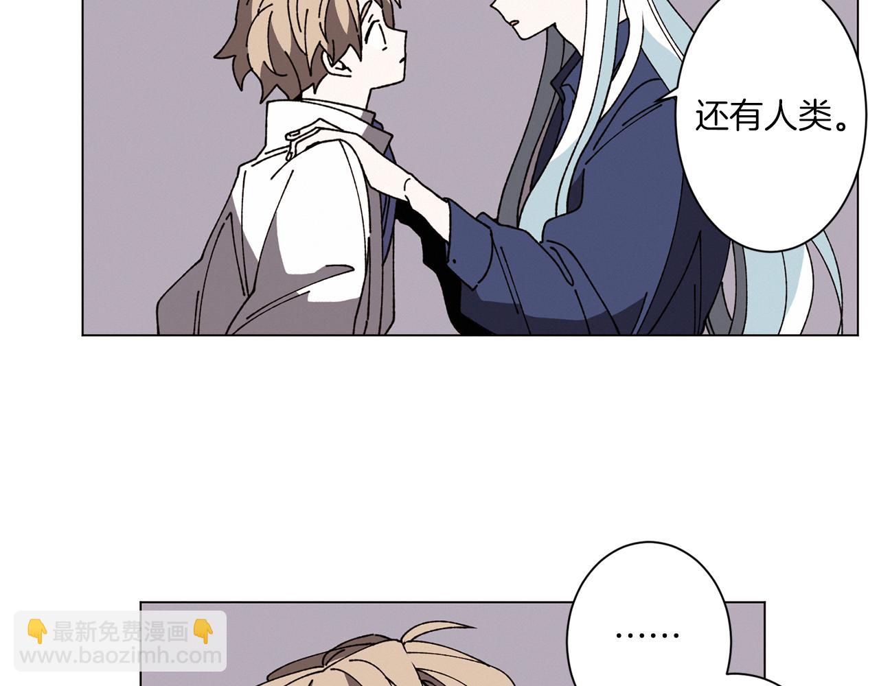 Merry Memory - 第60話 懷戈(1/3) - 8