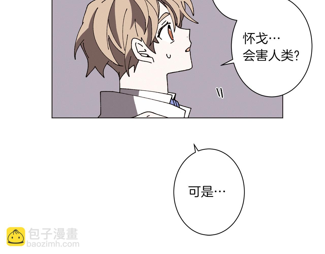 Merry Memory - 第60話 懷戈(1/3) - 1