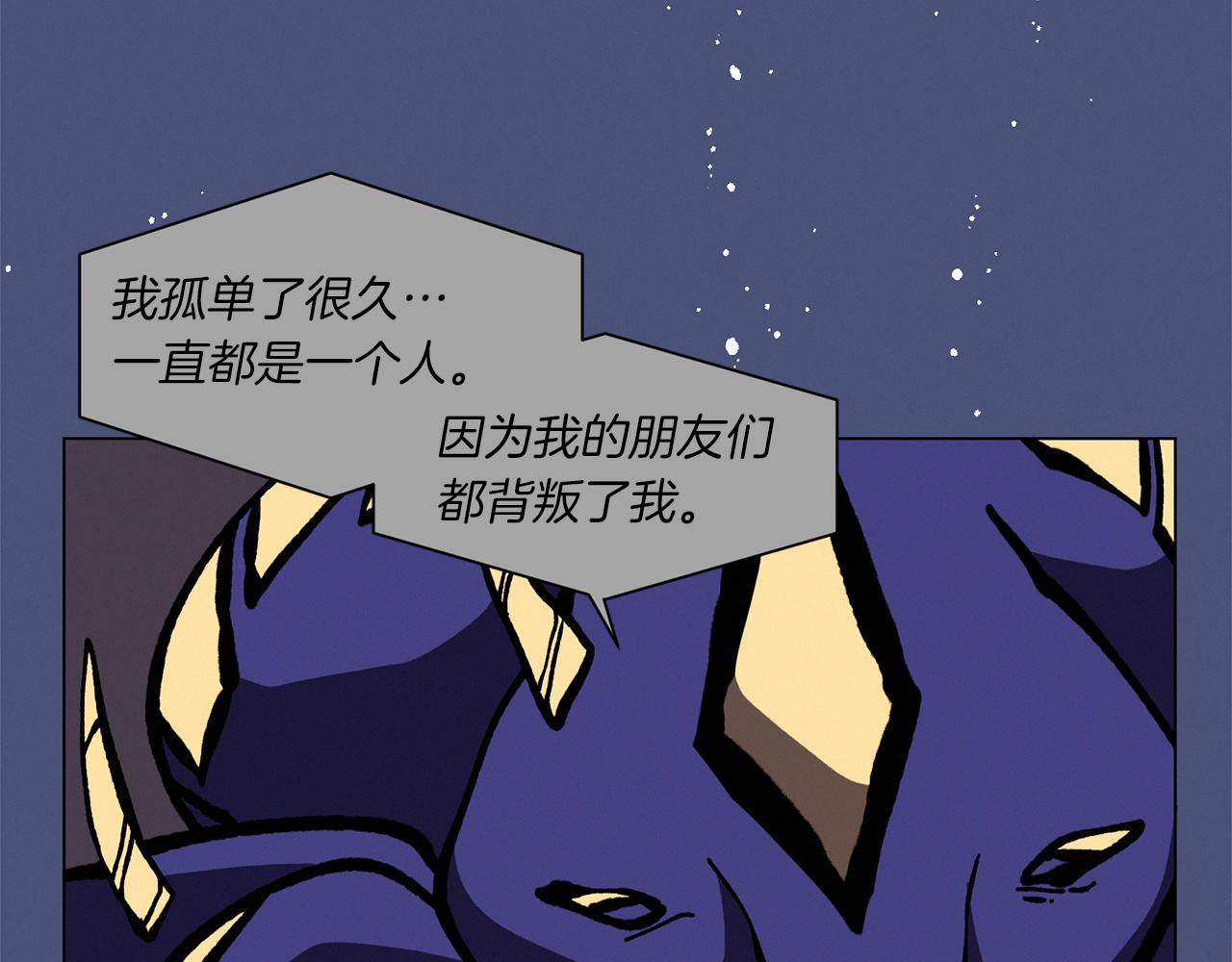 Merry Memory - 第60話 懷戈(1/3) - 6