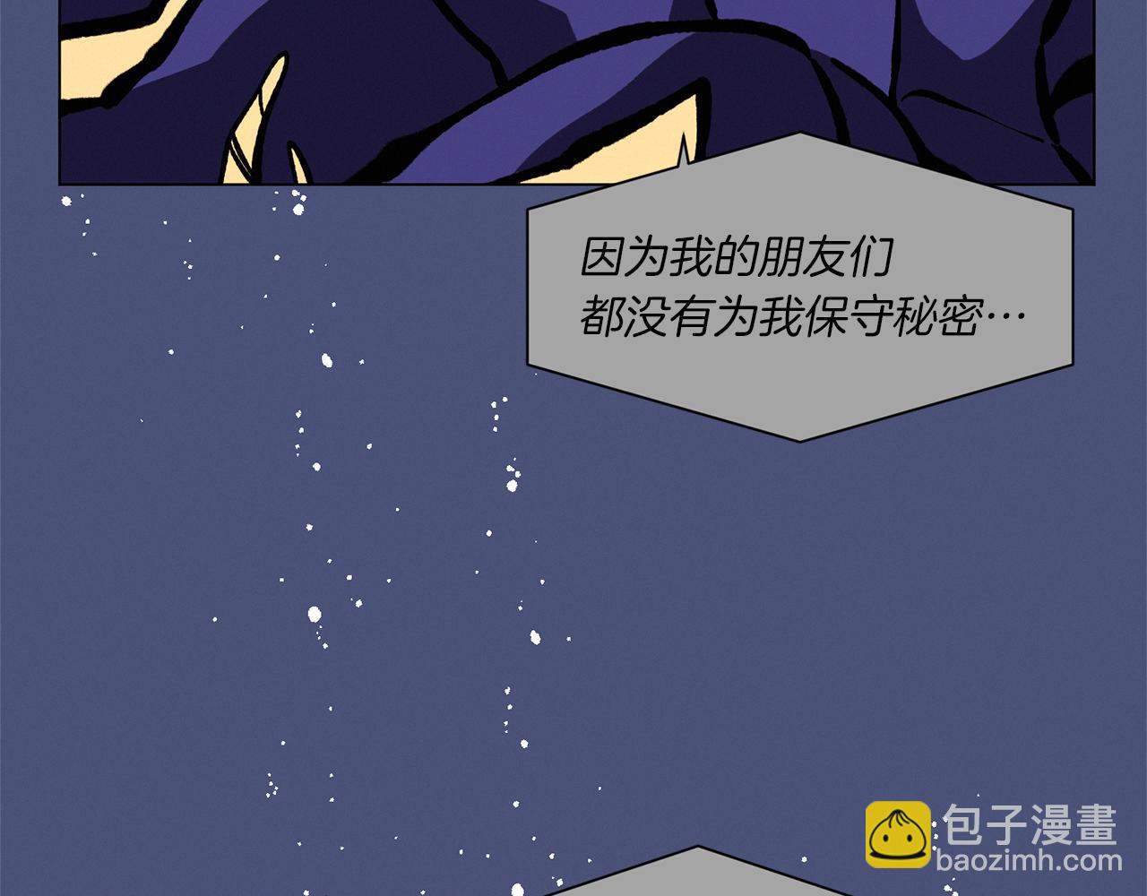 Merry Memory - 第60話 懷戈(1/3) - 7