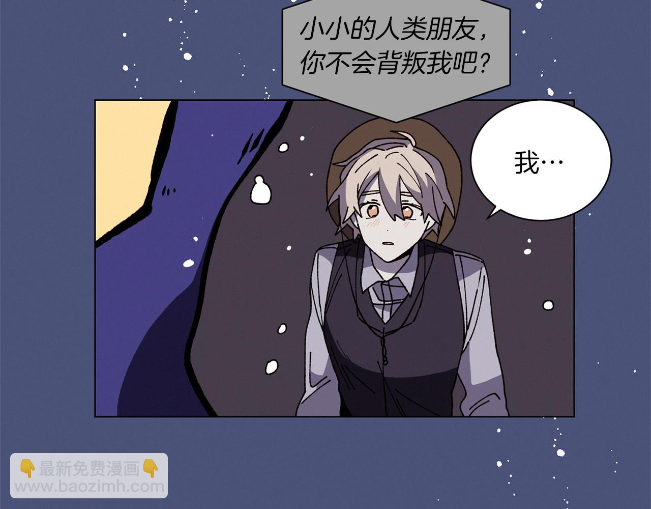 Merry Memory - 第60話 懷戈(1/3) - 8