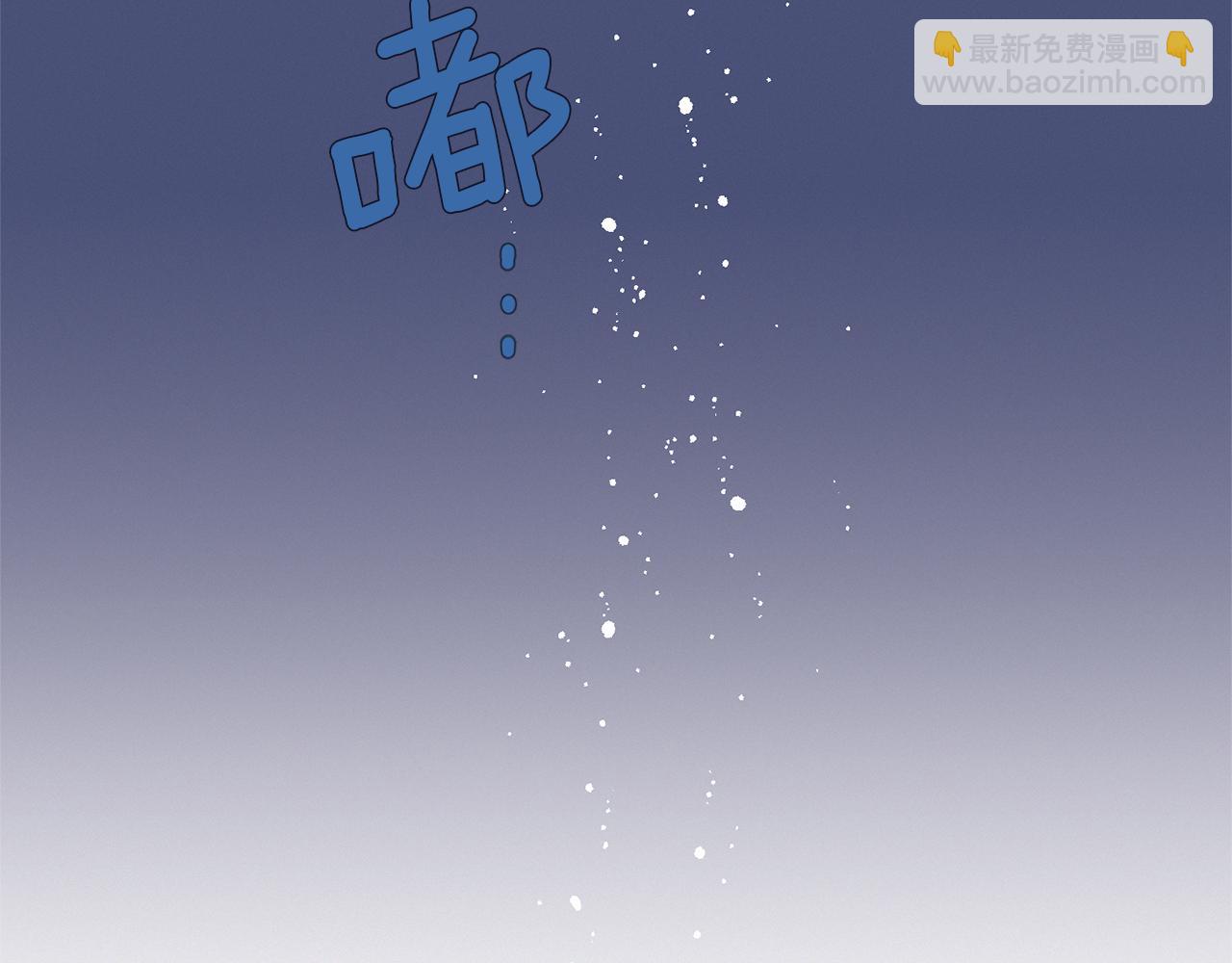 Merry Memory - 第60話 懷戈(1/3) - 7