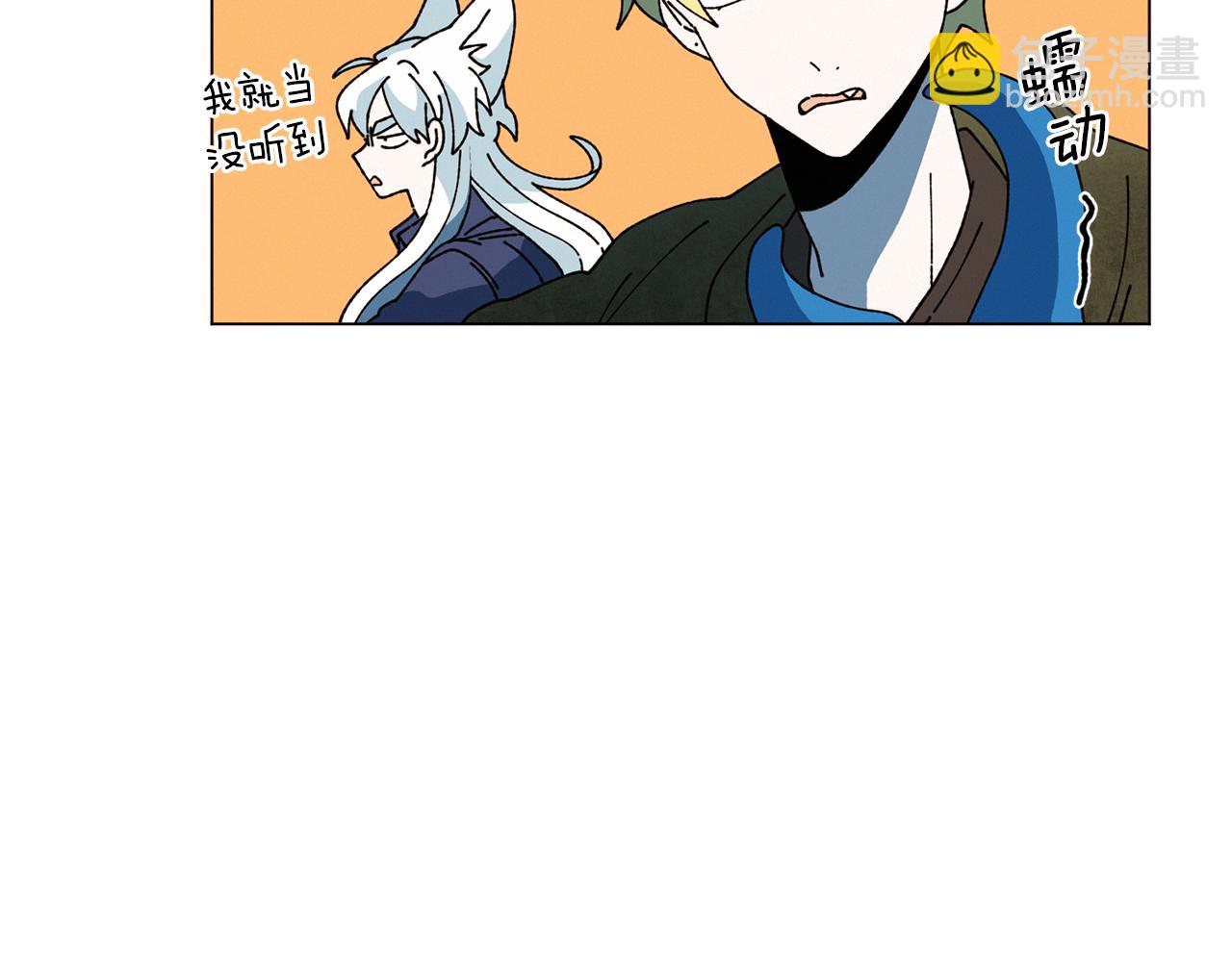 Merry Memory - 第60話 懷戈(1/3) - 5