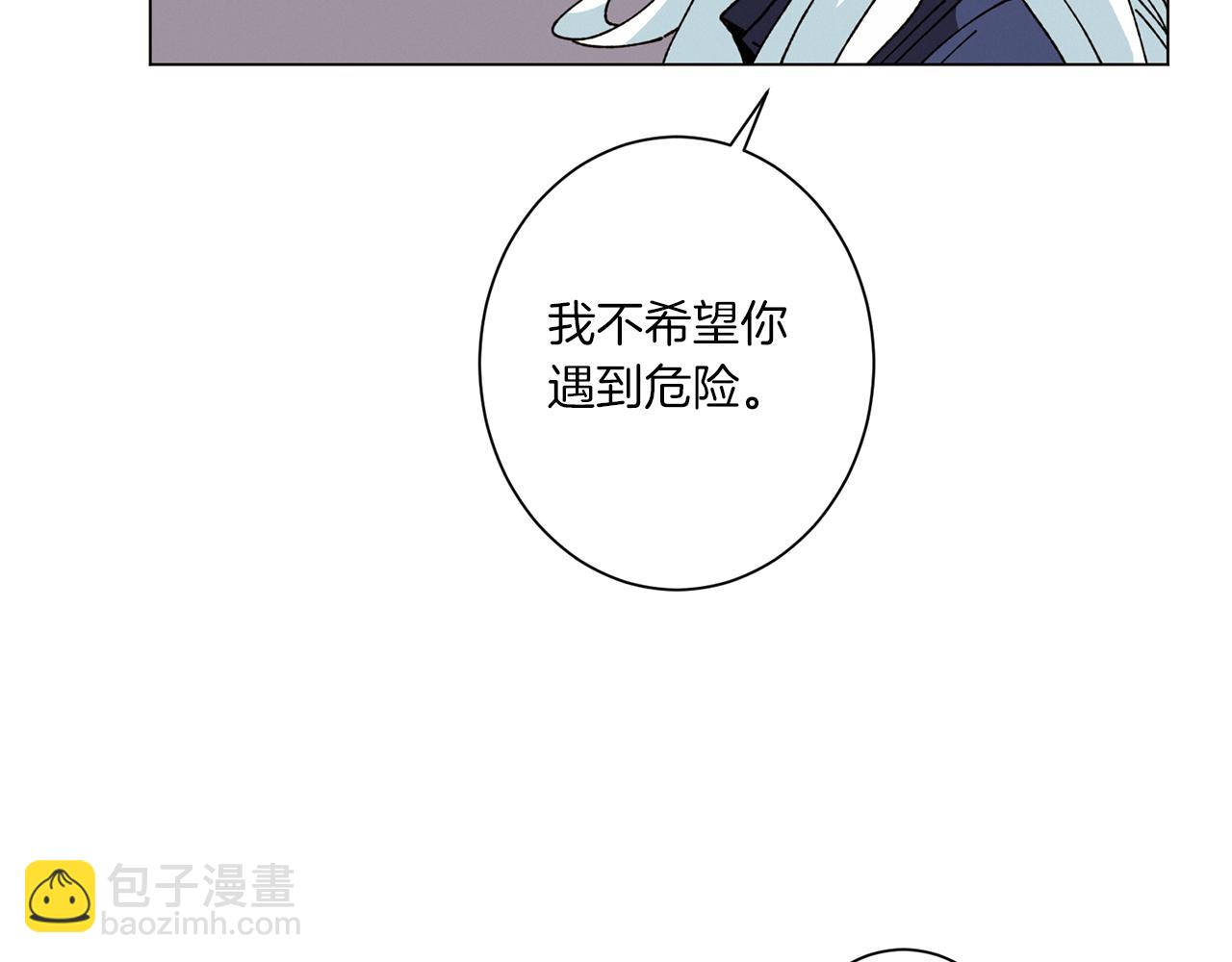 Merry Memory - 第60話 懷戈(2/3) - 6