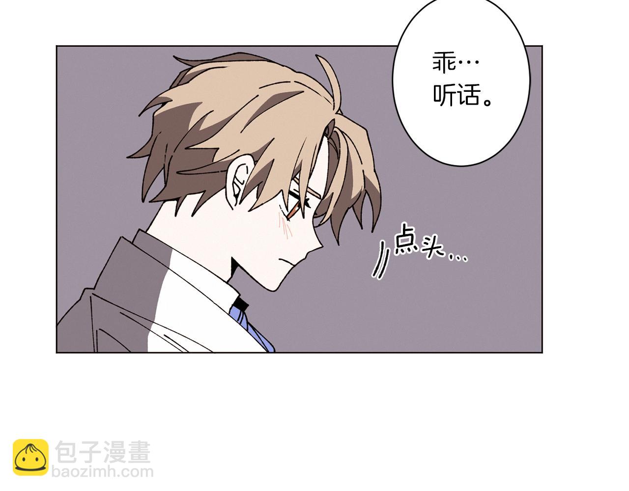 Merry Memory - 第60話 懷戈(2/3) - 7