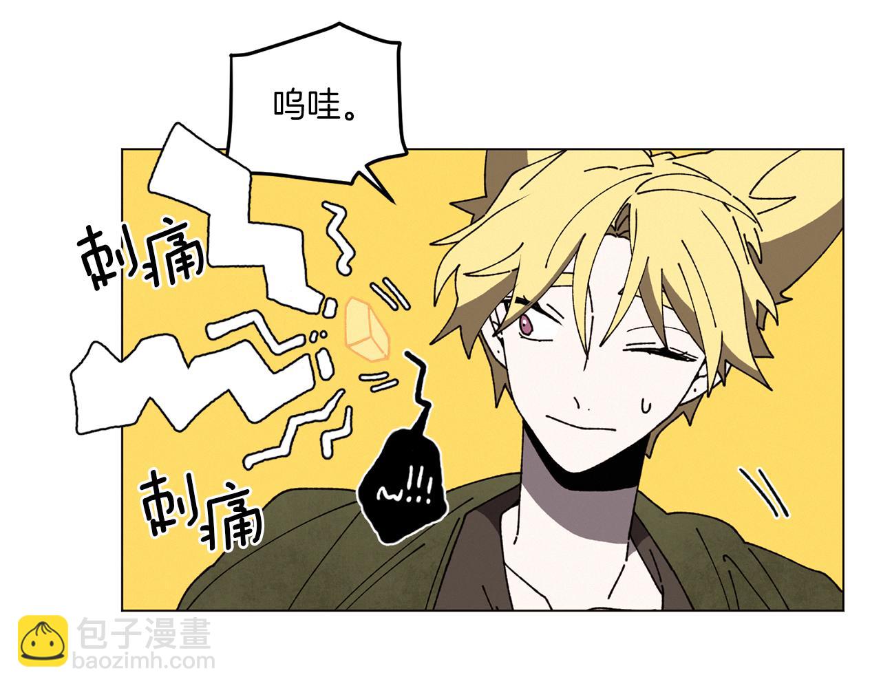 Merry Memory - 第60話 懷戈(2/3) - 4