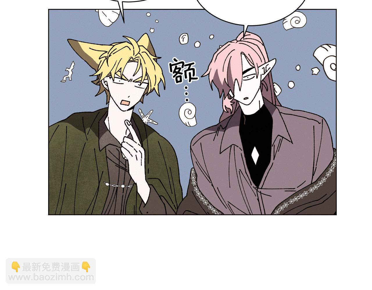 Merry Memory - 第60話 懷戈(2/3) - 6