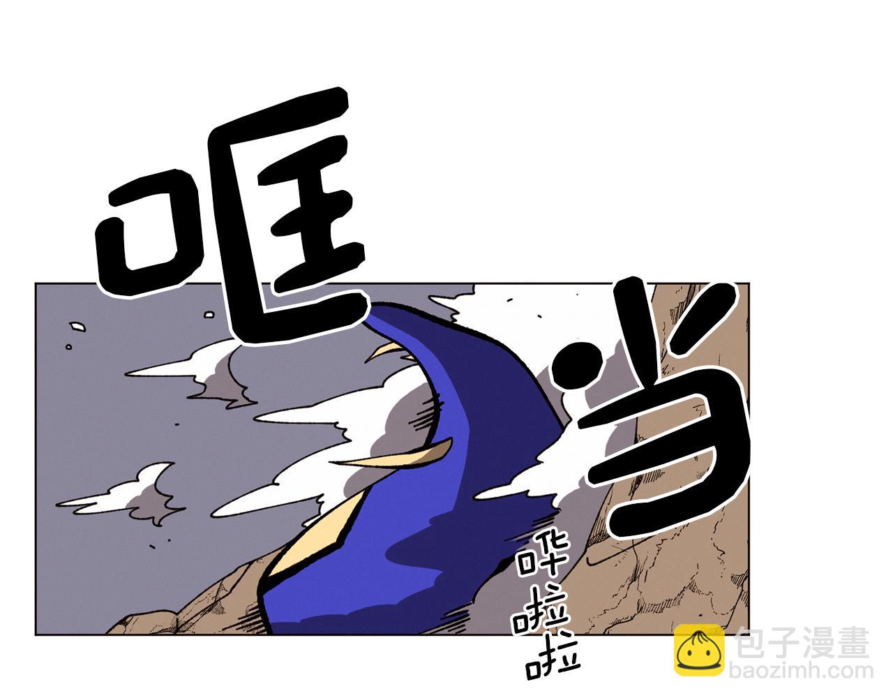 Merry Memory - 第60話 懷戈(2/3) - 8