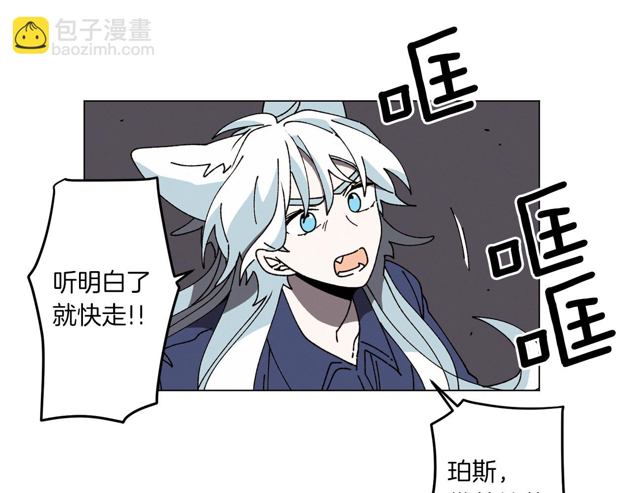 Merry Memory - 第60話 懷戈(2/3) - 1