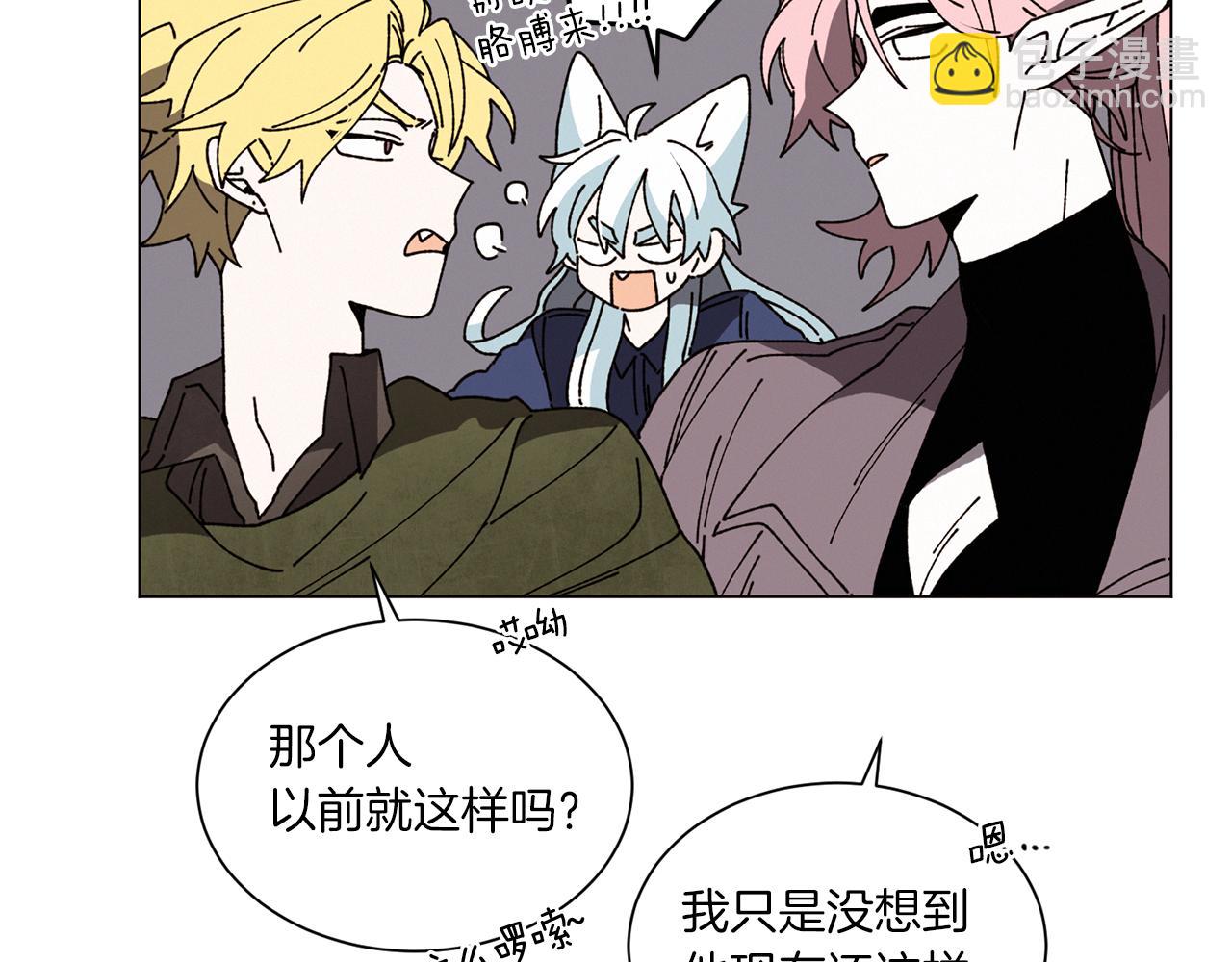 Merry Memory - 第60話 懷戈(2/3) - 3