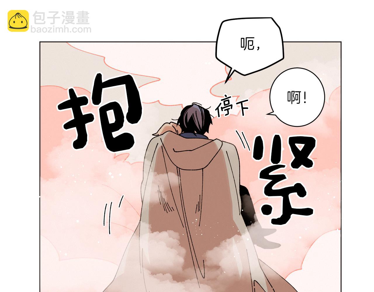 Merry Memory - 第62話 通往未來的煙霧(1/2) - 6