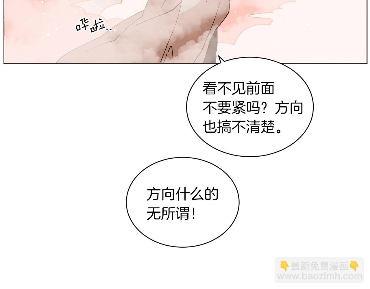 Merry Memory - 第62話 通往未來的煙霧(1/2) - 2