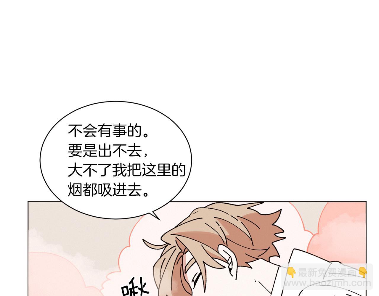 Merry Memory - 第62話 通往未來的煙霧(1/2) - 5