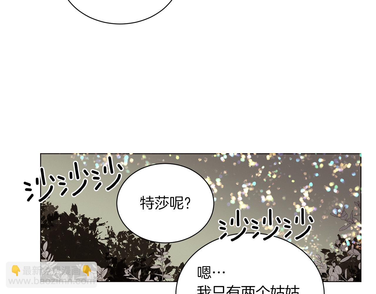 Merry Memory - 第62話 通往未來的煙霧(1/2) - 2