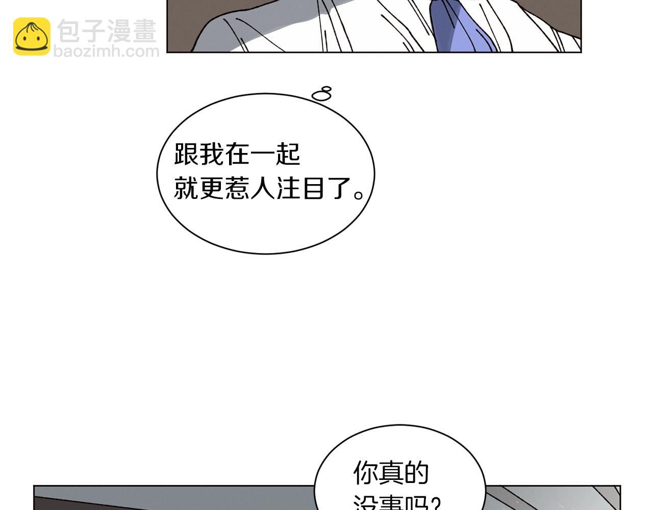 Merry Memory - 第62話 通往未來的煙霧(2/2) - 4