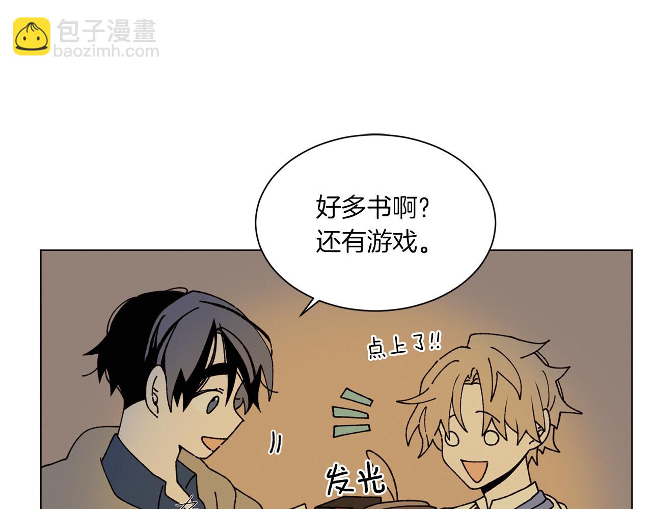 Merry Memory - 第62話 通往未來的煙霧(2/2) - 2