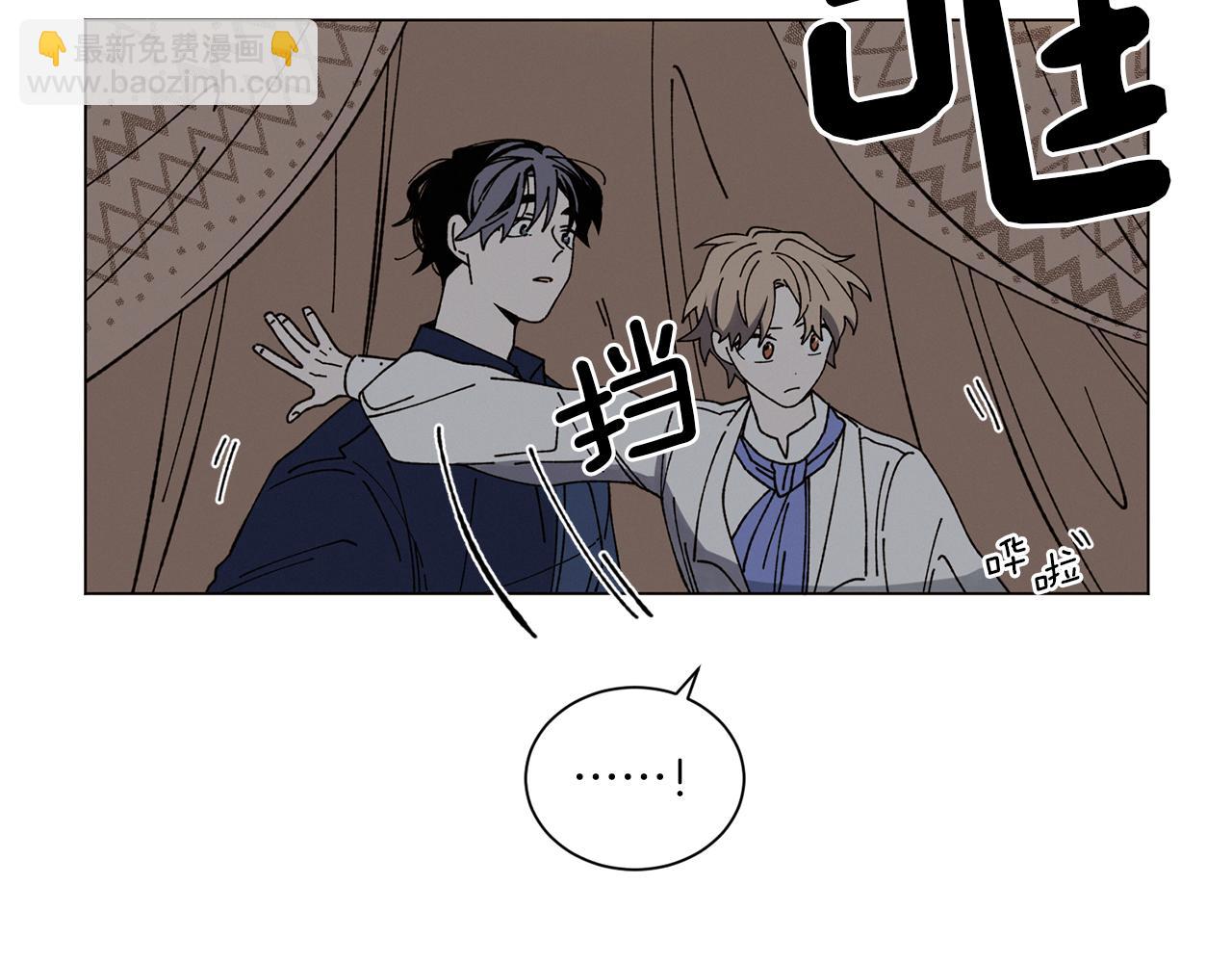 Merry Memory - 第62話 通往未來的煙霧(2/2) - 6