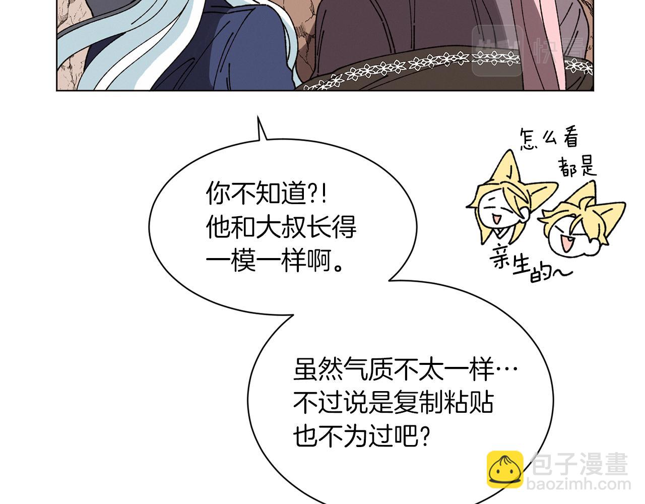 Merry Memory - 第62話 通往未來的煙霧(1/2) - 7