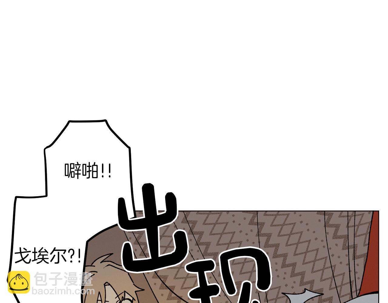 Merry Memory - 第62話 通往未來的煙霧(2/2) - 4