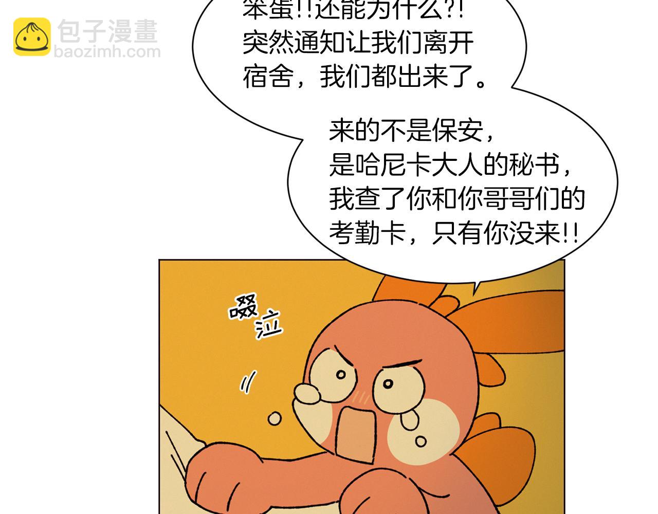 Merry Memory - 第62話 通往未來的煙霧(2/2) - 8