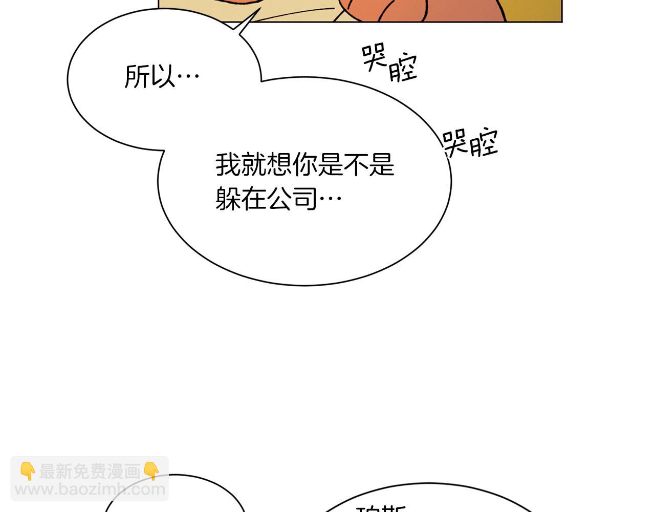 Merry Memory - 第62話 通往未來的煙霧(2/2) - 1