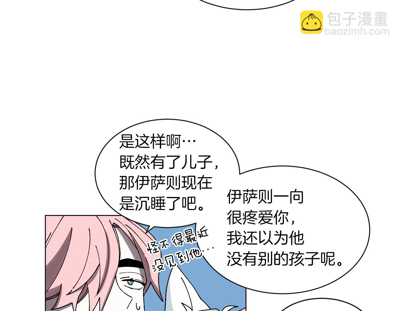 Merry Memory - 第62話 通往未來的煙霧(1/2) - 8