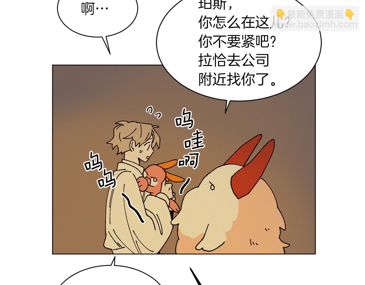 Merry Memory - 第62話 通往未來的煙霧(2/2) - 2