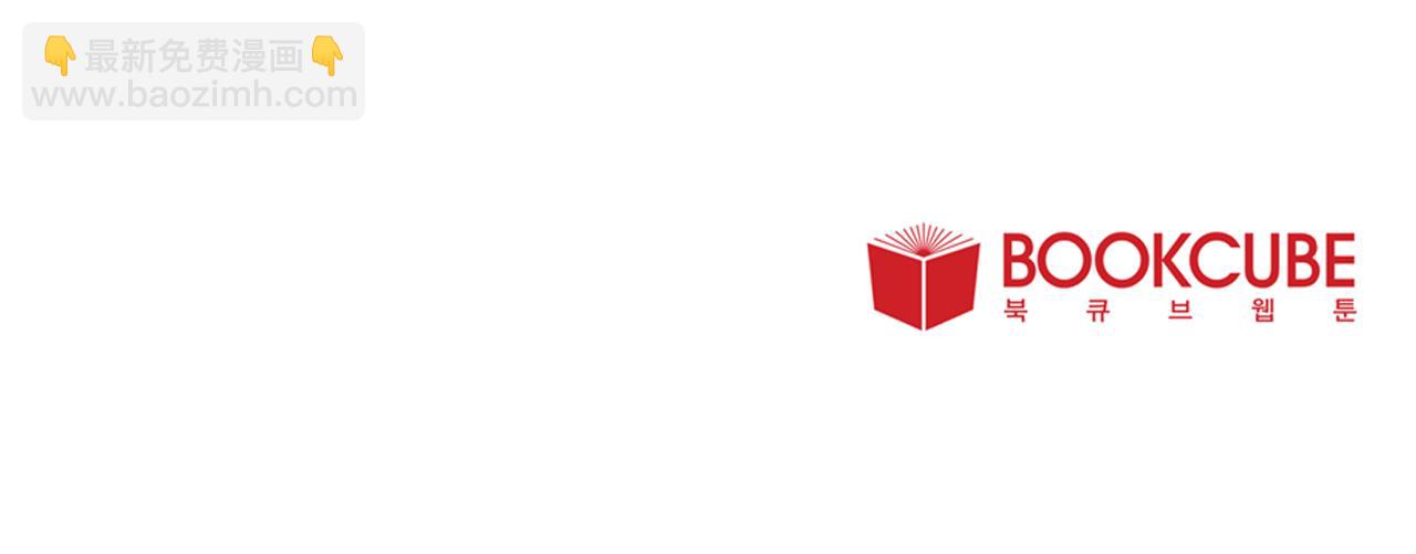 Merry Memory - 第62話 通往未來的煙霧(2/2) - 2