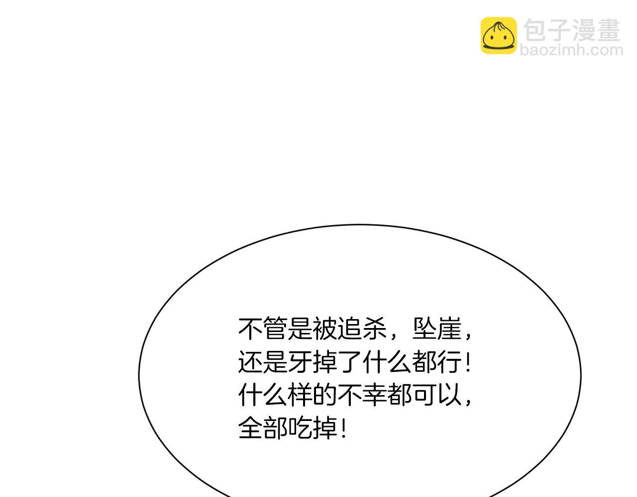 Merry Memory - 第64話 愛是毒藥(3/4) - 6