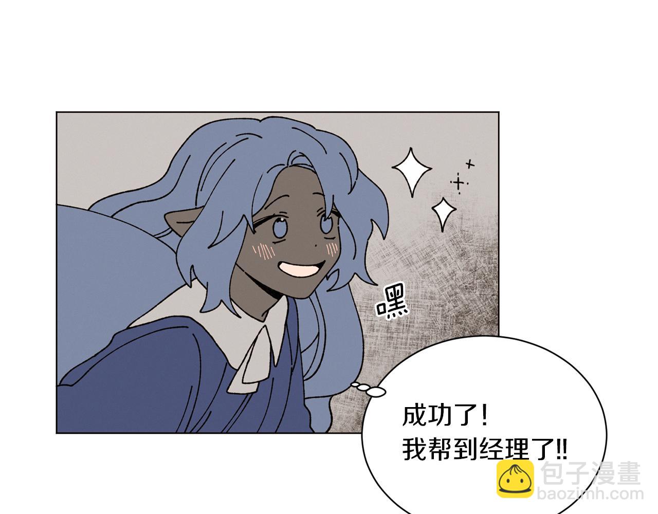 Merry Memory - 第64話 愛是毒藥(3/4) - 5