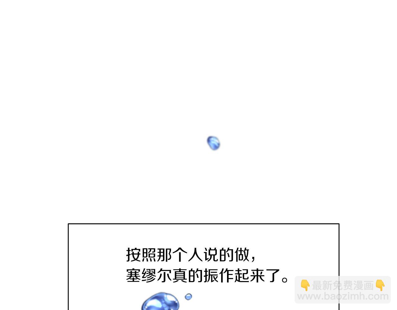 Merry Memory - 第64話 愛是毒藥(3/4) - 7