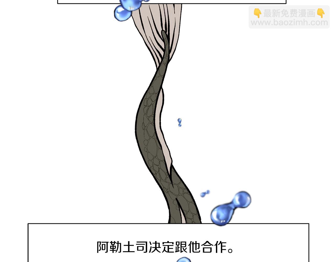 Merry Memory - 第64話 愛是毒藥(3/4) - 8