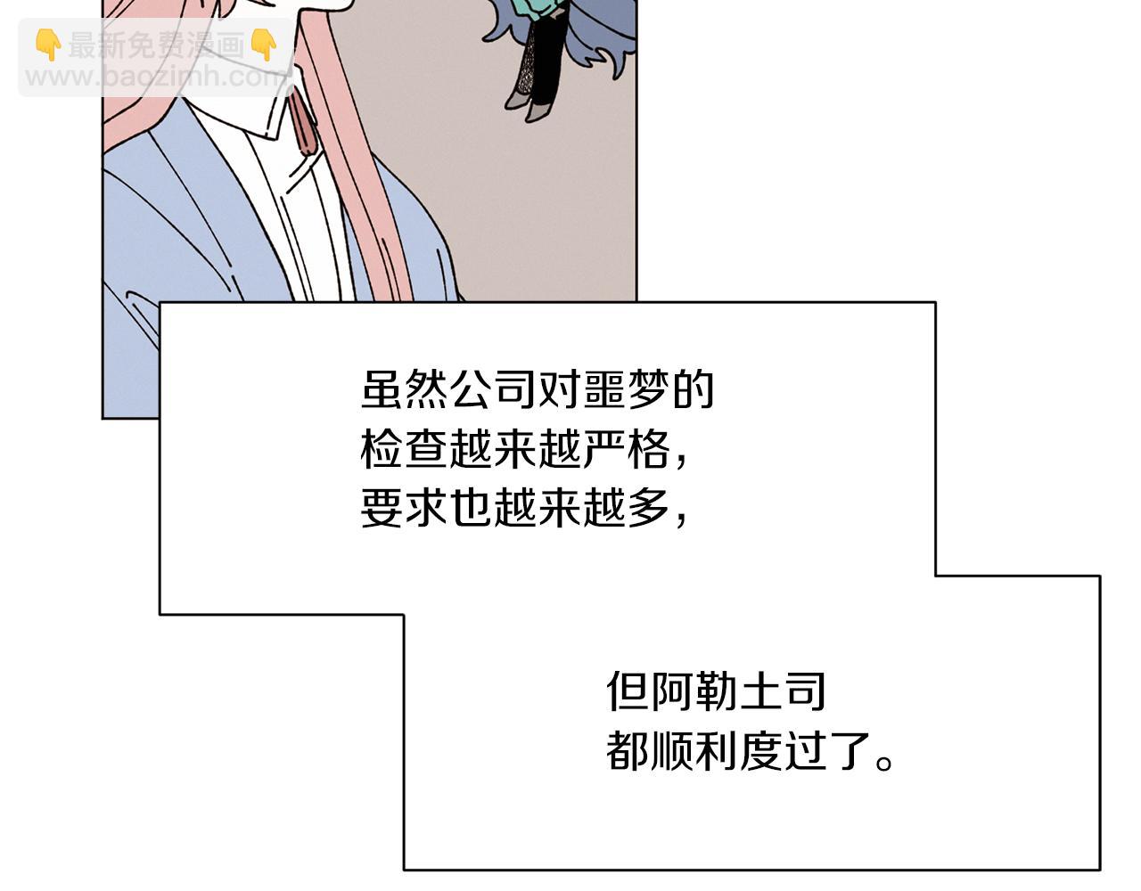 Merry Memory - 第64話 愛是毒藥(3/4) - 3