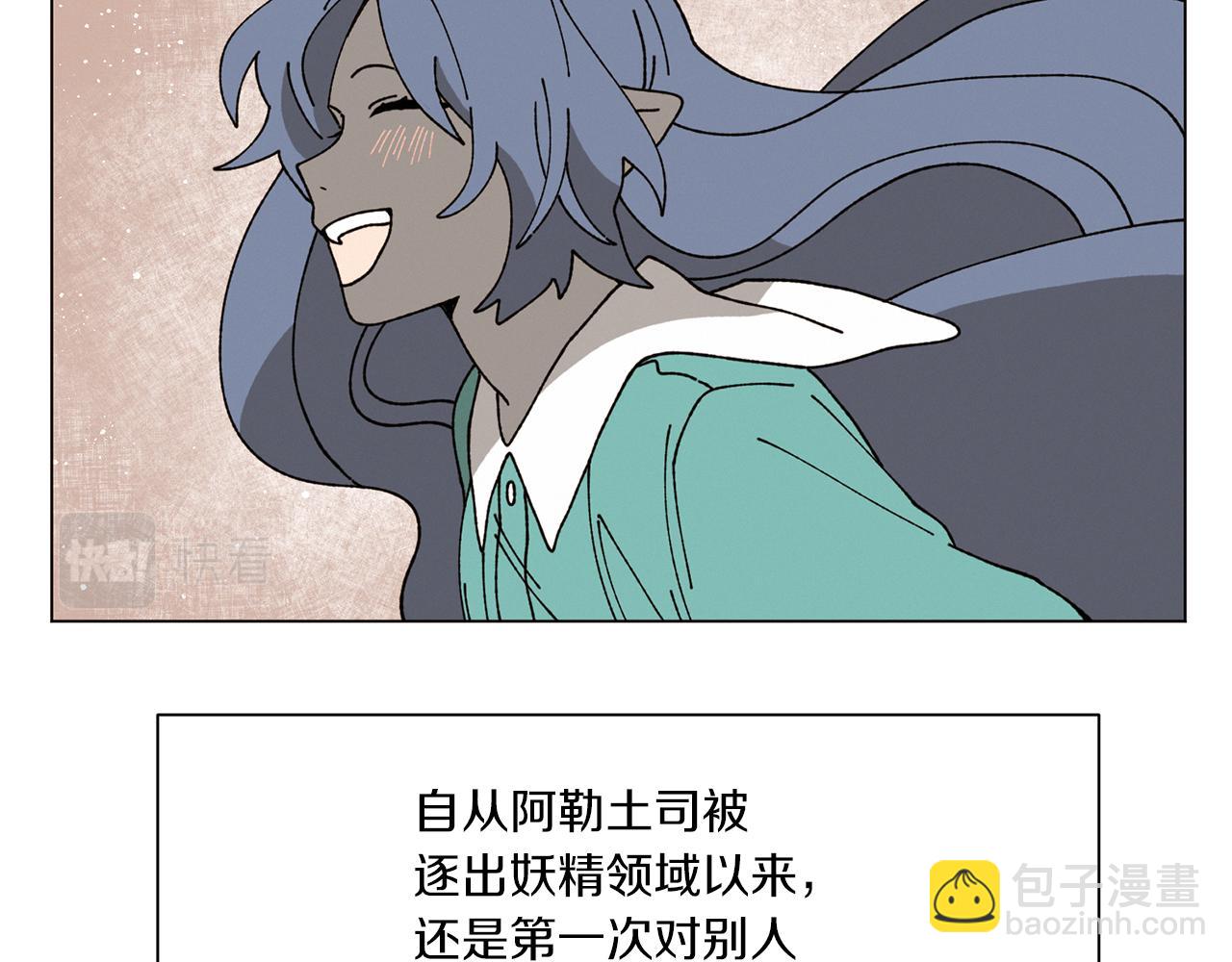 Merry Memory - 第64話 愛是毒藥(3/4) - 5