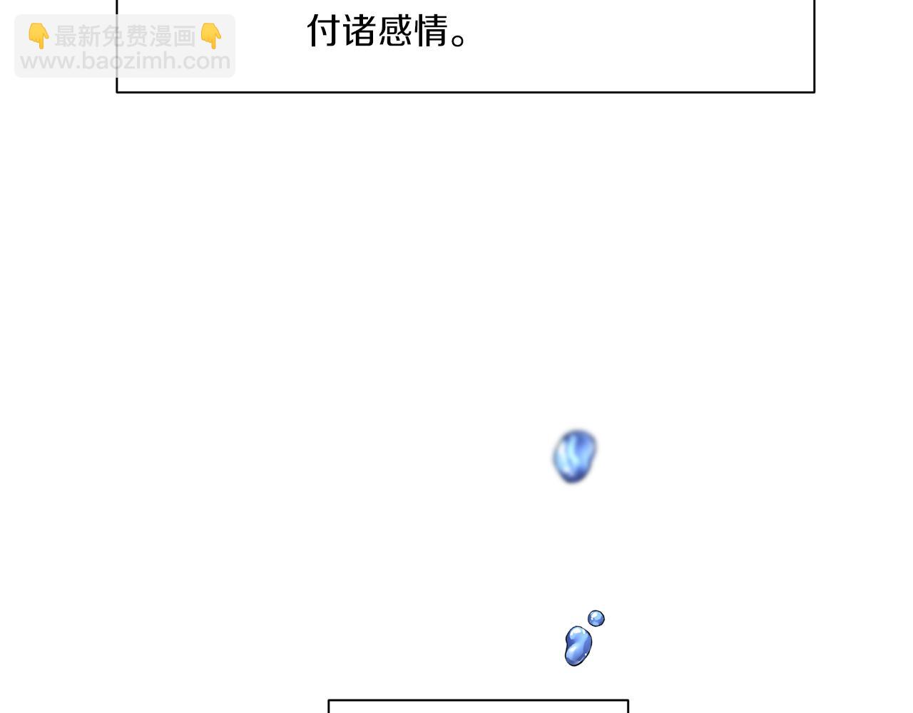 Merry Memory - 第64話 愛是毒藥(3/4) - 6