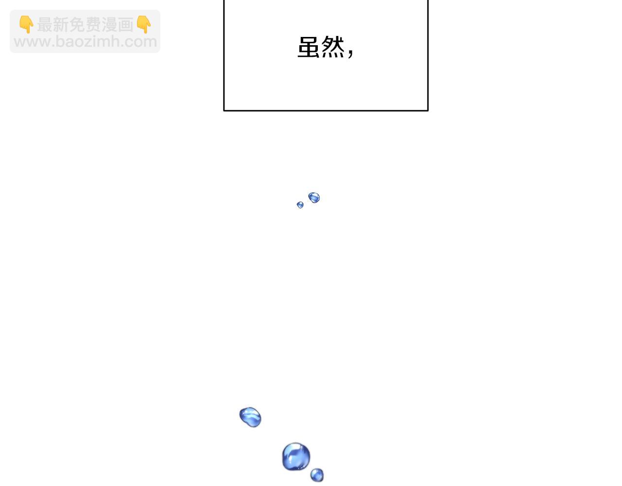 Merry Memory - 第64話 愛是毒藥(3/4) - 7