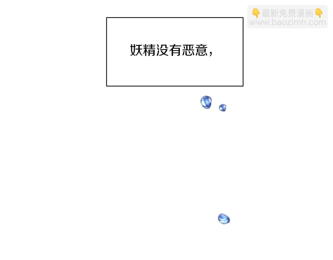 Merry Memory - 第64話 愛是毒藥(3/4) - 8