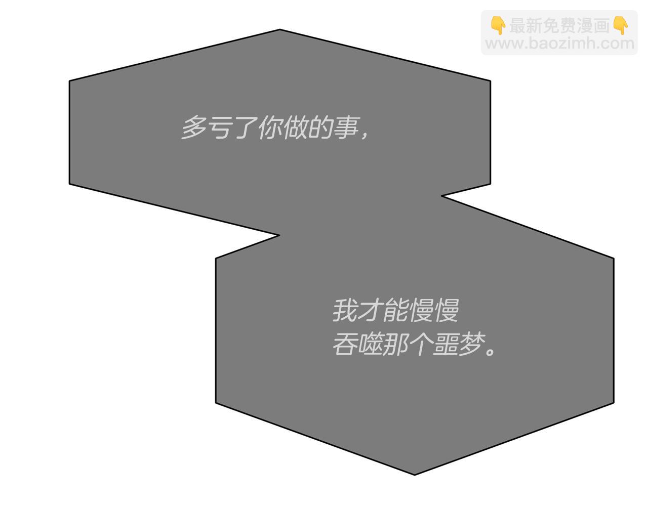Merry Memory - 第64話 愛是毒藥(3/4) - 8